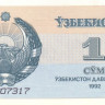 узбекистан р61 1