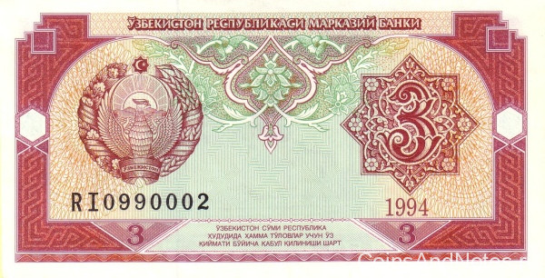 3 сума 1994 года. Узбекистан. р74