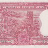 2 рупии 1962-1977 годов. Индия. р53f
