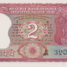 2 рупии 1962-1977 годов. Индия. р53f