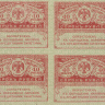 40 рублей 1917 года. Россия. Временное Правительство. р39(кв)