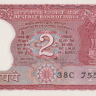 2 рупии 1990-1992 годов. Индия. р53Ae