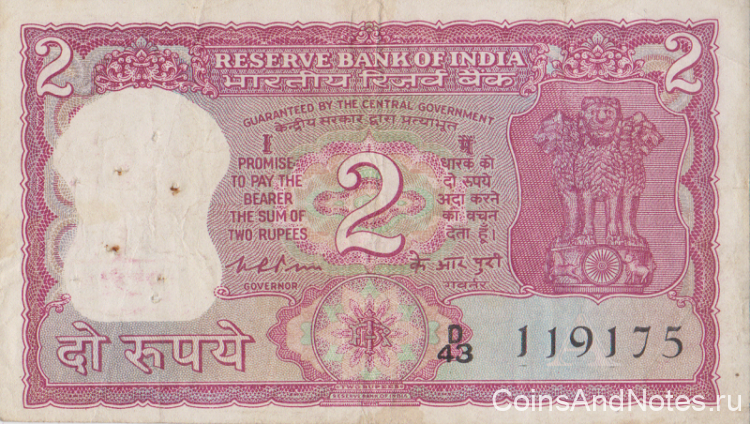 2 рупии 1975-1977 годов. Индия. р53с