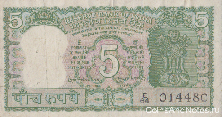5 рупий 1969-1970 годов. Индия. р68b