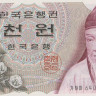 1000 вон 1975 года. Южная Корея. р44