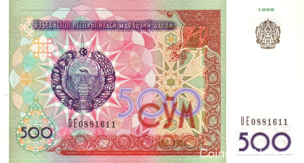 500 сумов 1999 года. Узбекистан. р81