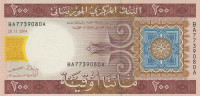 200 угия 2004 года. Мавритания. р11а
