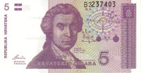 Банкнота 5 динаров 08.10.1991 года. Хорватия. р17