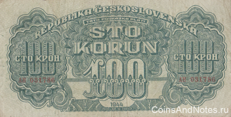 100 крон 1944 года. Чехословакия. р48