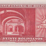 20 боливиано 1945 года. Боливия. р140а(5)
