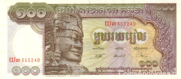 100 риелей 1957-1975 годов. Камбоджа. р8c(2)