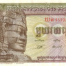 камбоджа р8с(2) 1