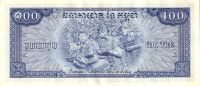 Банкнота 100 риэль 1956-1972 годов. Камбоджа. р13b