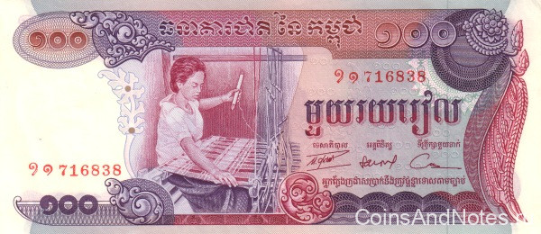 100 риэль 1973 годов. Камбоджа. р15a