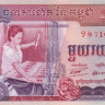 камбоджа р15а 1