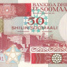 50 шиллингов 1983 года. Сомали. р34а