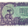 5 лева 1951 года. Болгария. р82