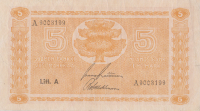 5 марок 1945 года. Финляндия. р76а(5)