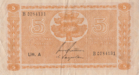 5 марок 1945 года. Финляндия. р76а(8)