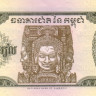 камбоджа р42b(1) 2