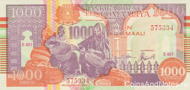 1000 шиллингов 1990 года. Сомали. рR10(E)