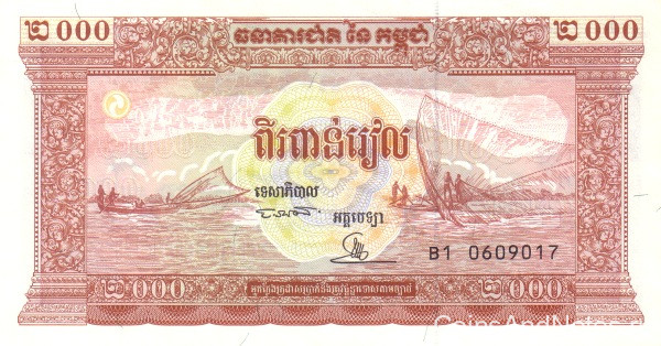 2000 риэль 1995 года. Камбоджа. р45