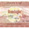 камбоджа р45 1