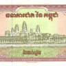 камбоджа р45 2