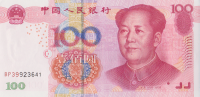 100 юаней 2005 года. Китай. р907а