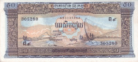 Банкнота 50 риелей 1956-1975 годов. Камбоджа. р7d