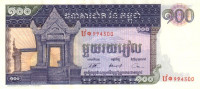100 риель 1963-1972 годов. Камбоджа. р12b