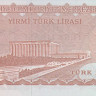 20 лир 1970 года. Турция. р187b