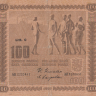 100 марок 1922 года. Финляндия. р65а(40)