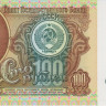 100 рублей 1991 года. СССР. р242