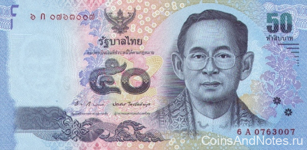50 бат 2012 года. Тайланд. р 119(1)