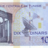 10 динаров 07.11.2005 года. Тунис. р90