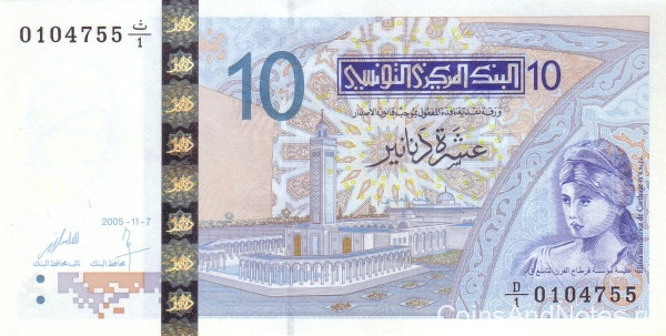 10 динаров 07.11.2005 года. Тунис. р90