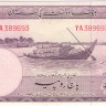 5 рупий 1951 года. Пакистан. р12(2)