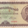 100000000 пенго 18.03.1946 года. Венгрия. р124