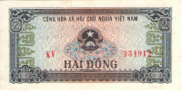 2 донга 1980 года. Вьетнам. р85