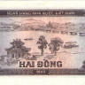 2 донга 1980 года. Вьетнам. р85