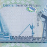 5 динаров 2006 года. Бахрейн. р27