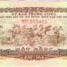 1 донг 1963 года. Южный Вьетнам. р R4