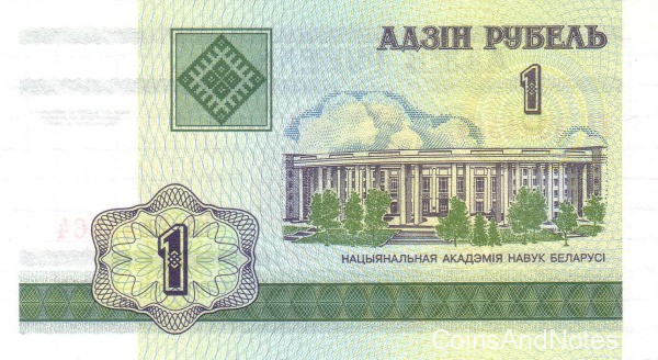 1 рубль 2000 года. Белоруссия. р21