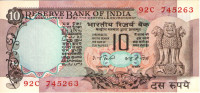 10 рупий 1970-1990 годов. Индия. р81е