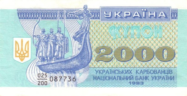 2000 карбованцев 1993 года. Украина. р92