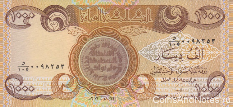 1000 динаров 2013 года. Ирак. р93с