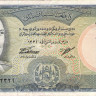 500 афгани 1967 года. Афганистан. р45а