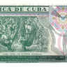 5 песо 1991 года. Куба. р108