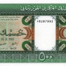 500 угия 28.11.1995 года. Мавритания. р6h